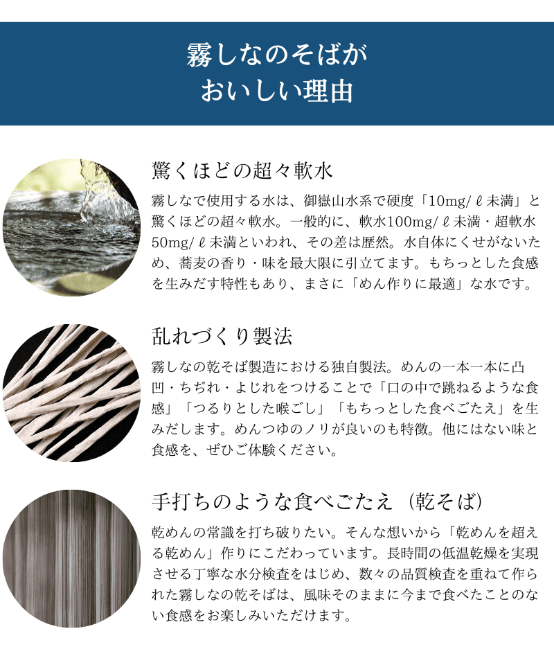 161:霧しなそば(つゆ付) / 信州の天然水で作るそばの通販・お取り寄せ